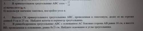 с заданиями За всякие ашалрвшвщ или типо того 《БАН》