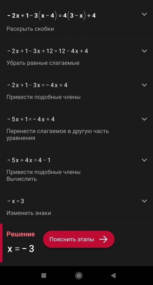 Решите уравнения:а) 7(-3+2х)=-6х+1б) -2х+1-3(х-4)=4(3-х)+4