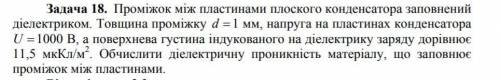 решить задачу с физики. Желательно расписать все поэтапно.