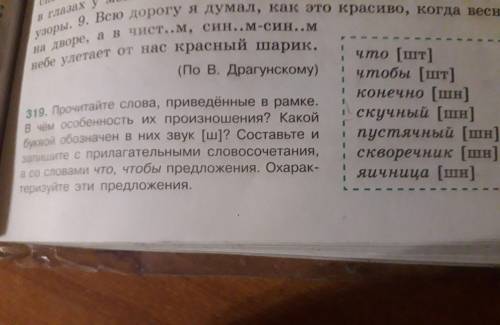 прочитайте слова приведённые в рамке в чем особенность их происхождения с какой буквой обозначен в н