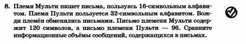 ). В итоге i найдено, количество символов в письмах дано по условию задачи, значит можно вычислить I