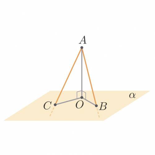 нужно решить эту задачу Расстояние от точки до плоскости Из точки А опущены две наклонные АВ и АС на