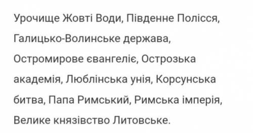 227 1. Спишіть сполучення, замінюючи, де треба, малу букву на велику. з однією власною назвою складі