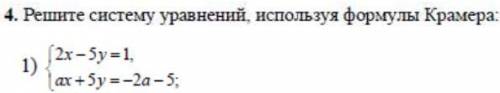 (4) Математика (Линейная и векторная алгебра полное решение. И, если применимо, объяснение ваших дей