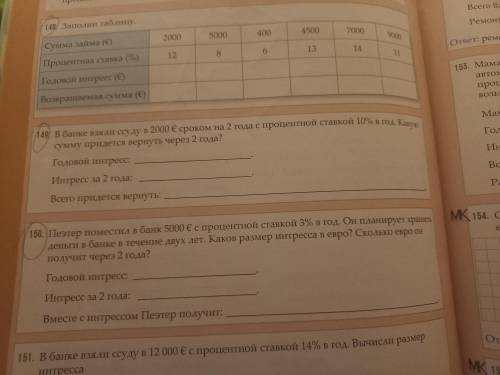 Нужно сделать номера 148-150 :_(