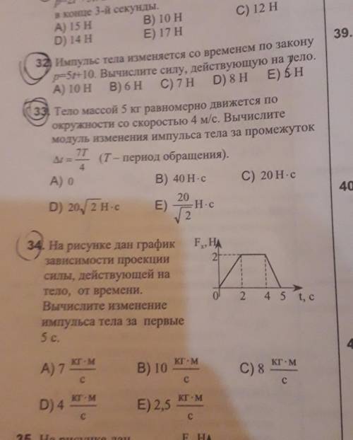 Можете объяснить эти 3 задания или какой сможите