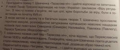 Будь ласка дуже потрібно Ось це все