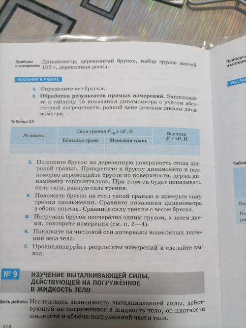 Кто сделает лабораторную работу дам 100 Только быстро