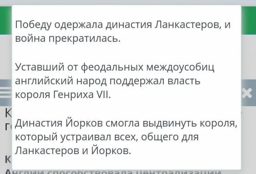 Каким образом война алой и белой розы в англий централизаций власти в стране?