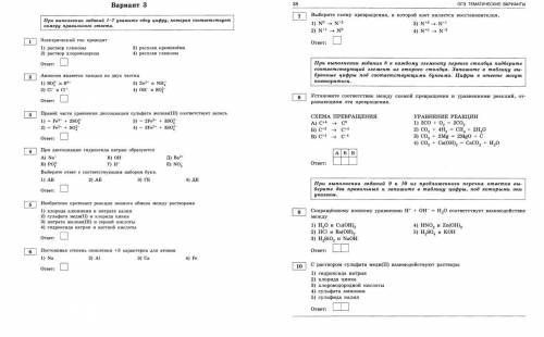 Химики можете выполнить задания по огэ 9 класс