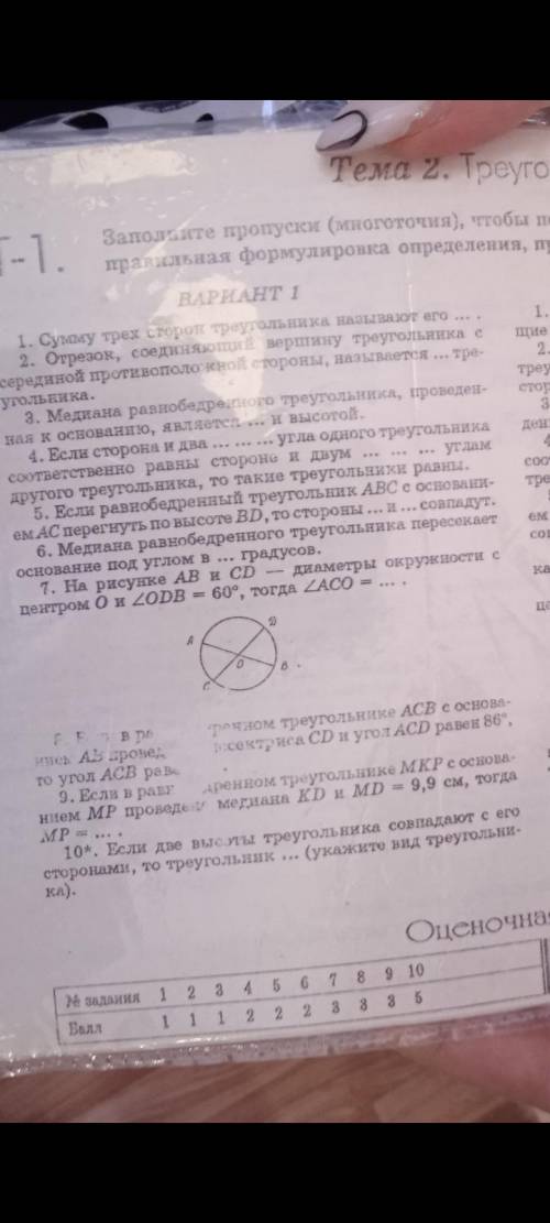 УМОЛЯЮ! РЕШИТЕ НОМЕРА 7,8,9,10. ! КОМУ НЕ СЛОЖНО!