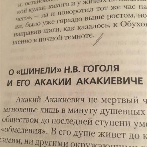 Хоть я и в 7 классе. Я никогда не умела писать планы по литературе…. ….