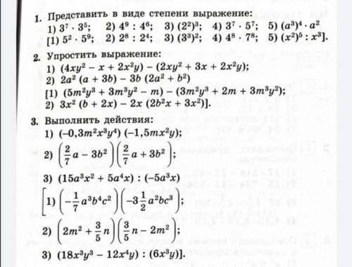 Нужно решить задания в файле,