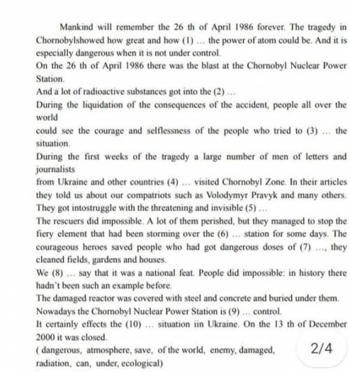 Надо эти слова вставить в текст надо