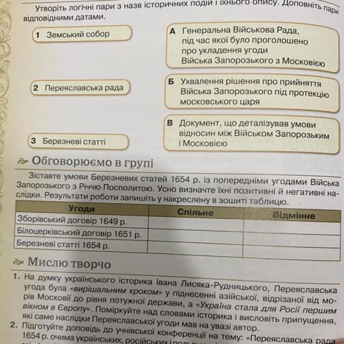 Там где: умови,спільне, відмінне