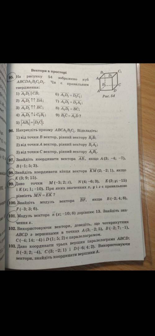 1. Вариант, 95,97,98,99,100,101