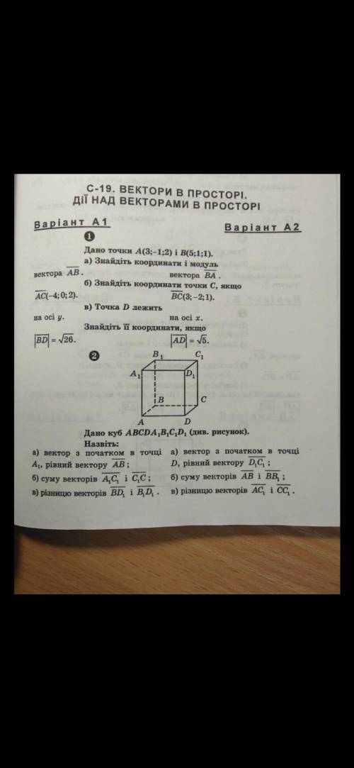 1. Вариант, 95,97,98,99,100,101