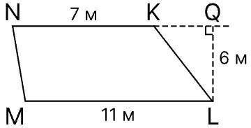 Найди площадь трапеции ﻿MNKL.