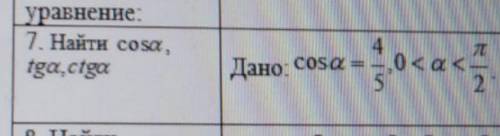 Хлопці до іть з математикою, будь ласка! Мама ременем приб'є якщо не зроблю