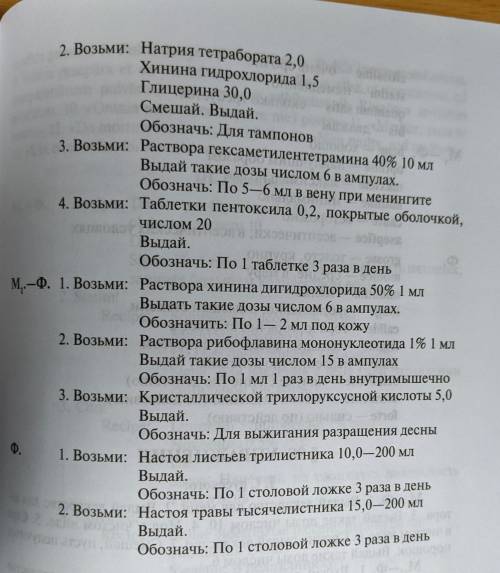 нужно перевести на латинском буду блогодарен