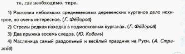 Укажите основы предложений, чем выражены подлежащее и сказуемое, поставьте где надо тире