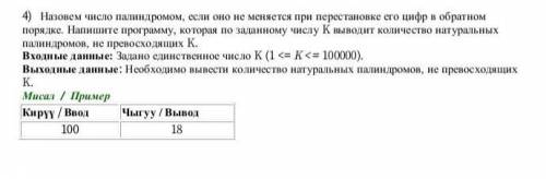 Составить программу на все эти задачи(python)