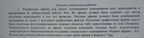 сделать афишу Магазин Л’Этуаль приобрел новую продукцию от новых брендов.В связи с этим проводит а