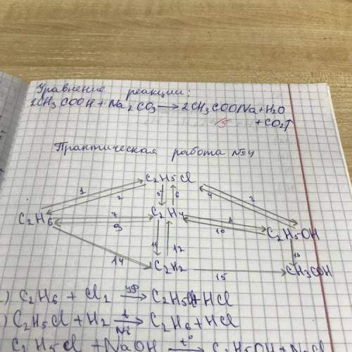 Цепочка Решите там примеры есть