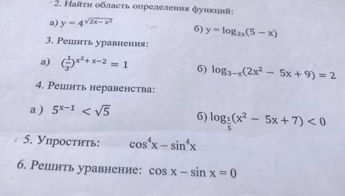 Очень сделать во втором а) в третьем а) и б)