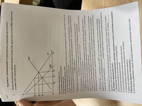 с ЭКОНОМИКОЙ ОТРАСЛЕВЫХ РЫНКОВ