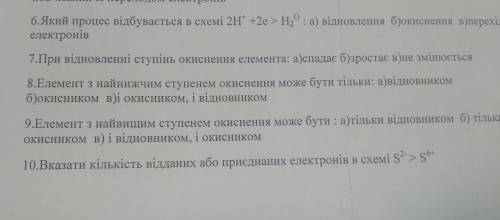 ЧТО НА ФОТО 10.Вказати кількість відданих або приєднаних електронів в схемі S-> S64