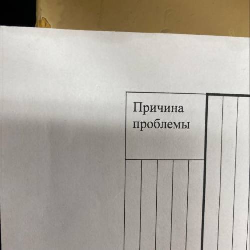 Какую причину проблему писать? проблема: многие подростки курят и пьют спиртное