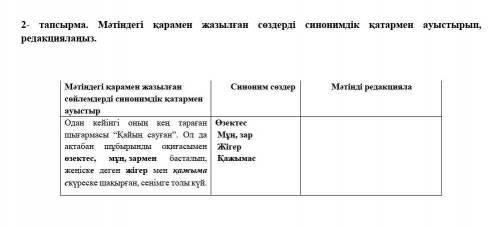 Қазақ тіл бжб 2 тоқсан 7 сынып нужно