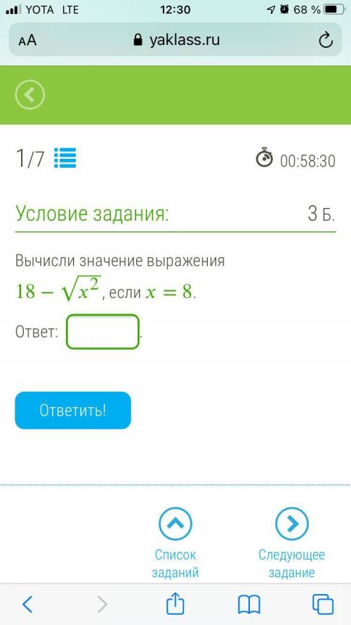 Выражения 18−2‾‾‾√, если = 8.