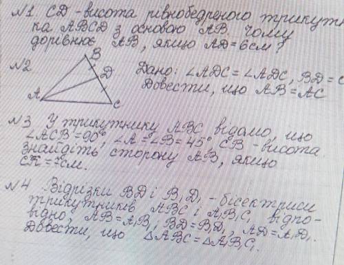 Скиньте ответ фотографией!