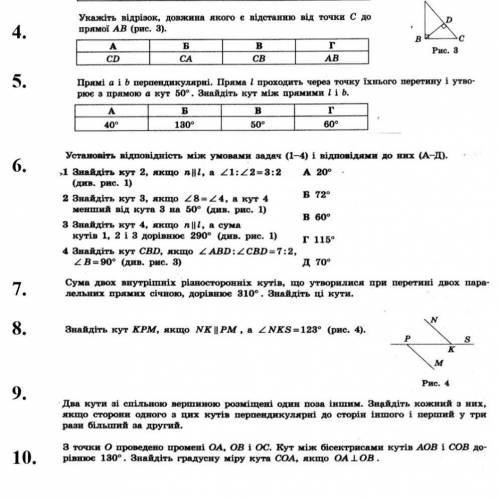 Здолайте кр по геометричній 7 класс