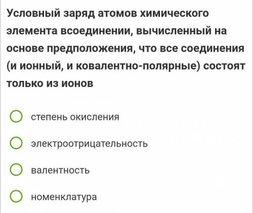 1.Степень окисления серы отрицательна в соеденениях. ( несколько верных ответов) CaSK2SSCl4SF6H2SSO3