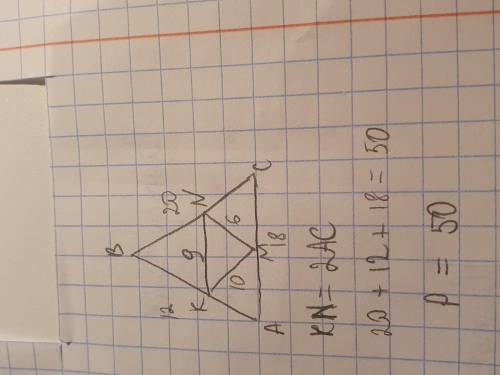 дано трикутник ABC. MK, MN, KN - середня лінія. MN=6 см, KN= 9 см, KM= 10см. знайти: периметр трикут