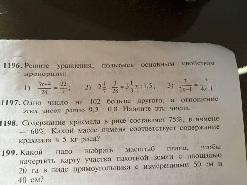 1192. Решите уравнения, пользуясь основным свойством пропорции главное это решите 2) 2 1/7 : 3/28=3