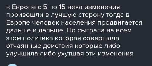 Сравните политическую карту европы конца XV и конца XVII в. какие произошли изменения