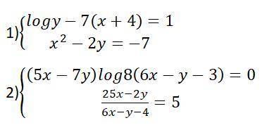 Решите системы логарифмических уравнений