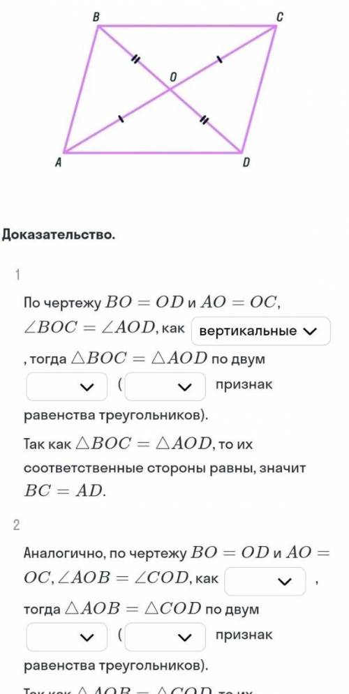 Используя чертеж докажи что AB=CD