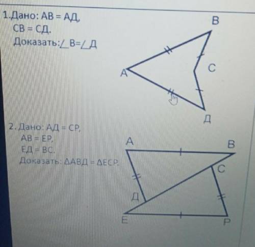 Решите третий признак равенства 40б