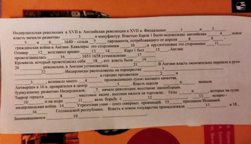 Практическая работа по теме Революции в Европе XVII века ответ