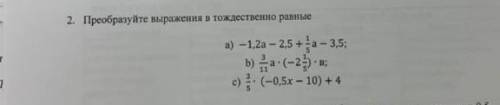 , нужно с выражением под буквой с. я не понимаю откуда -0,3х.