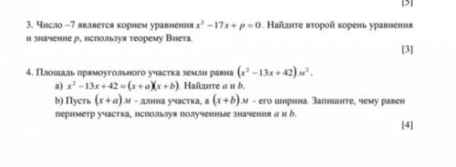 нужно если можно то на листочке прям пошаговое решение,