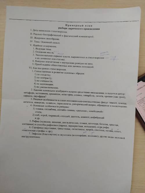 Анализ стихотворения А. С. Пушкина Ангел по этому плану в профиле тот же вопрос только с