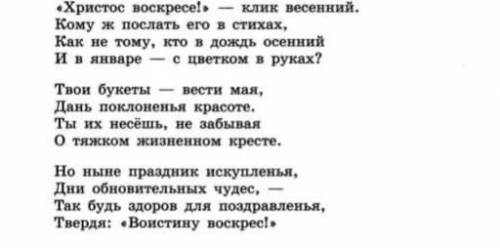 Найдите в стихотворении ключевые слова. в чем особенность построения поэтического текста?