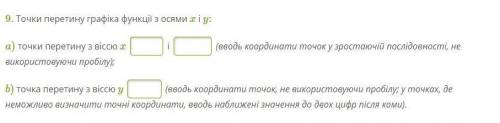 Функция! найти точки пересечения и всё прочее,что на фото. В профиле всё задание разбито на части,ес