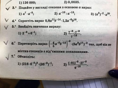 решить Алгебру 8 класс.Задания с 6 по 7. Файл прилагается .